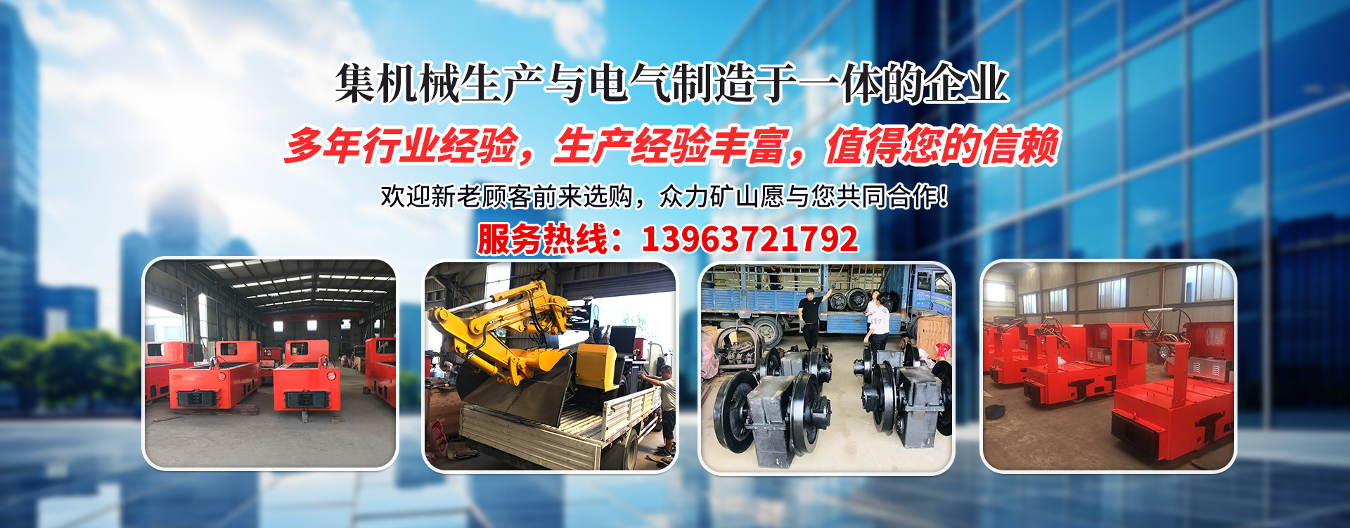 濟(jì)寧市眾力礦山設(shè)備制造有限公司